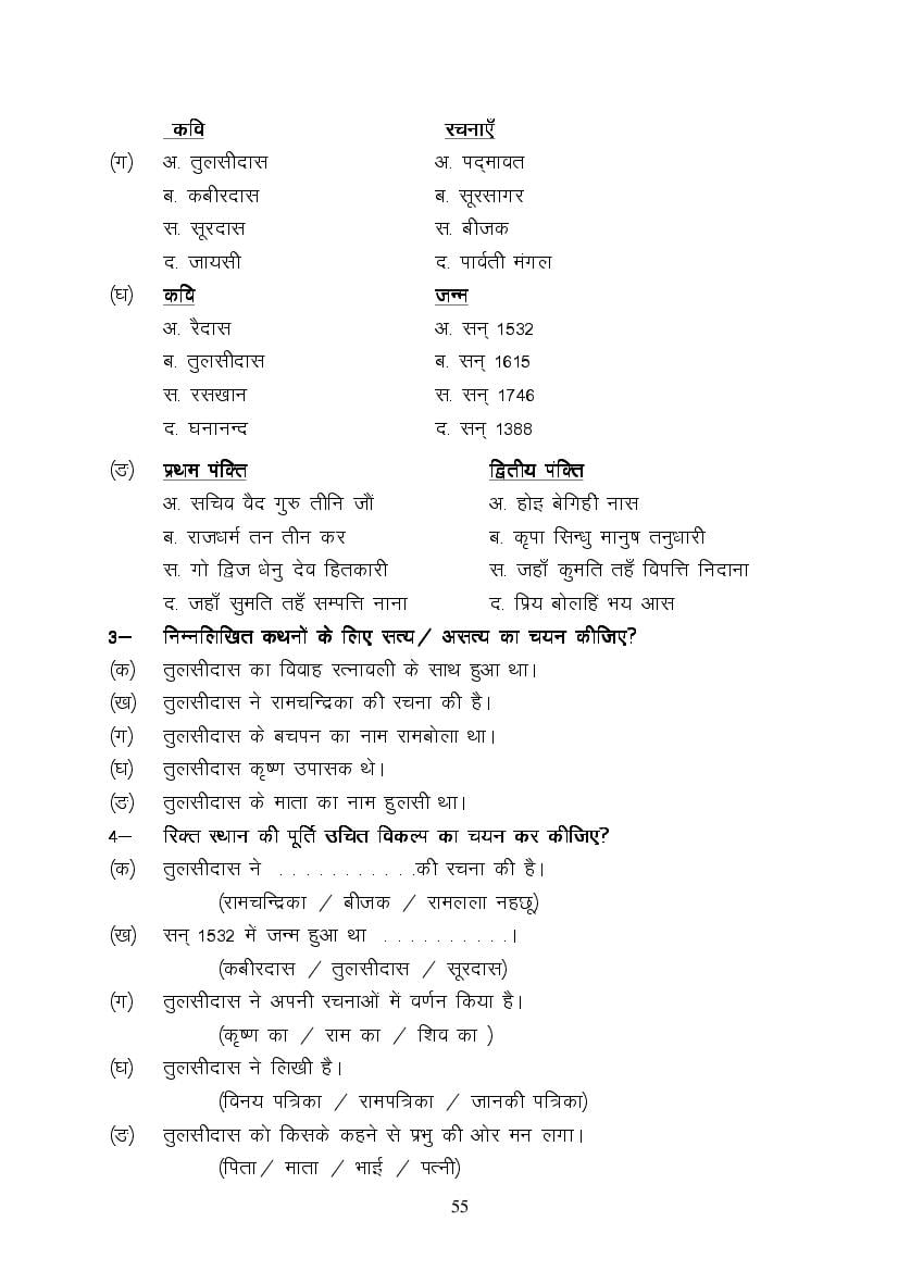MP Board Class 9 Hindi (Special) Question Bank (PDF) – Important Questions
