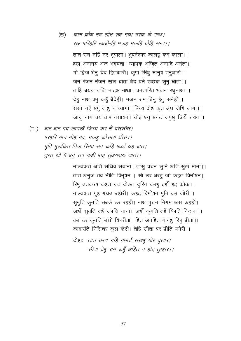 MP Board Class 9 Hindi (Special) Question Bank (PDF) – Important Questions