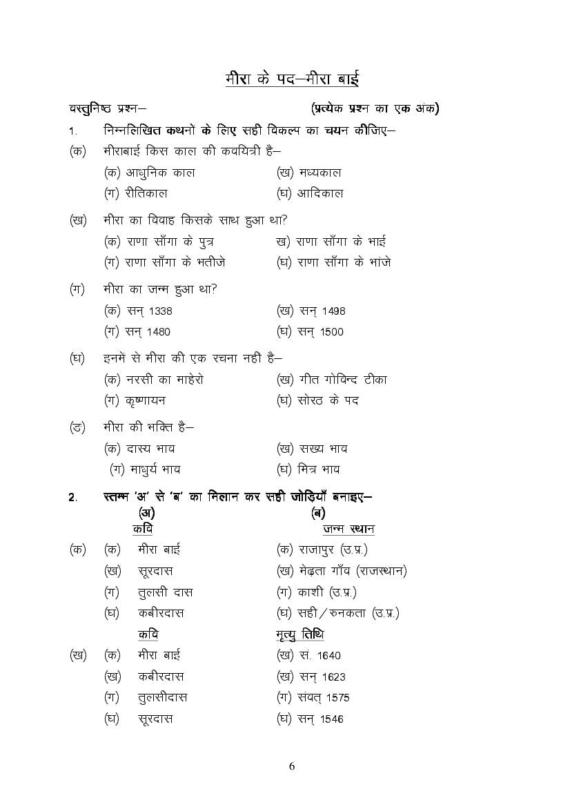MP Board Class 9 Hindi (Special) Question Bank (PDF) – Important Questions