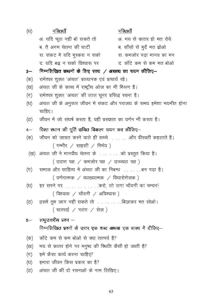 MP Board Class 9 Hindi (Special) Question Bank (PDF) – Important Questions
