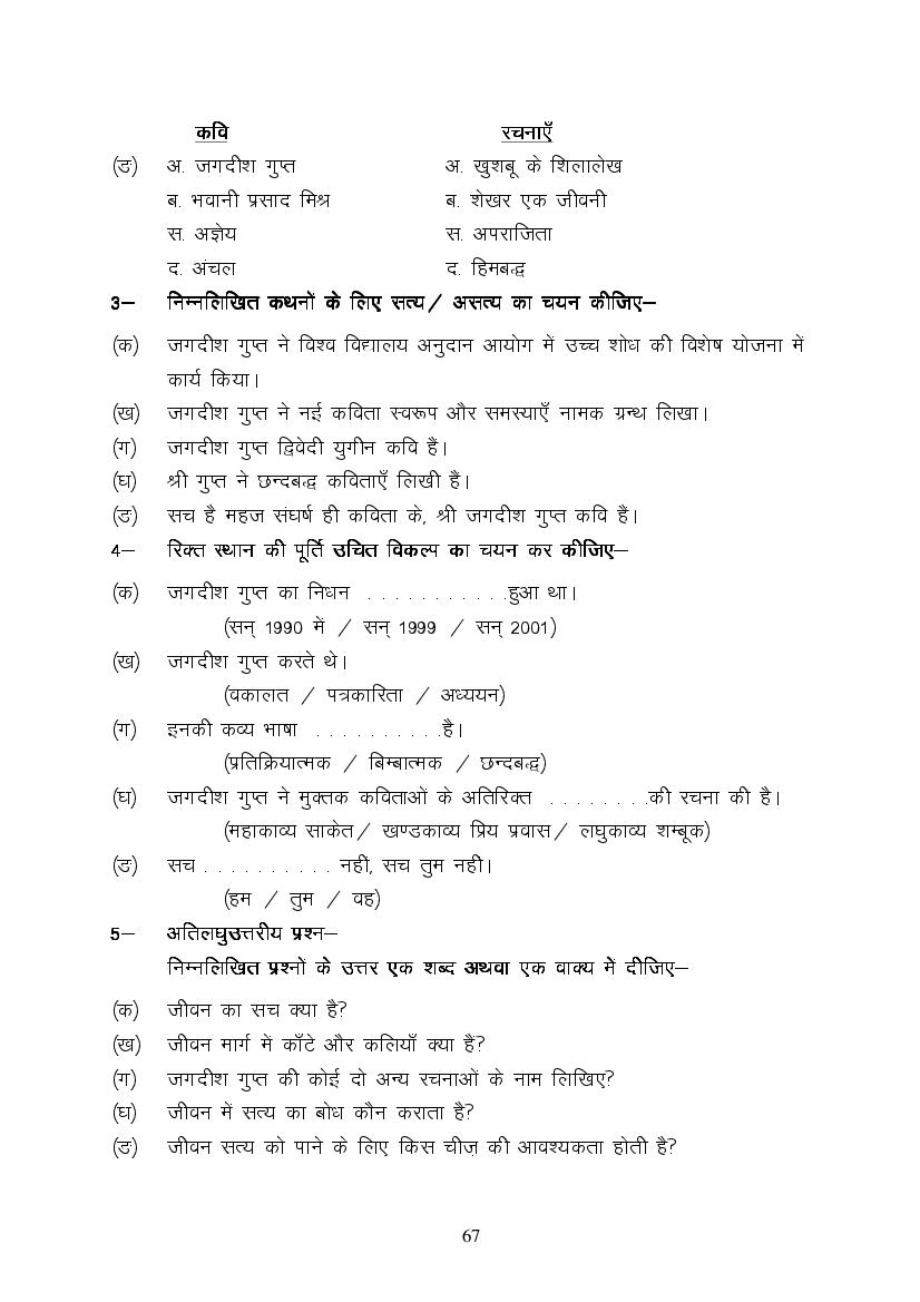 MP Board Class 9 Hindi (Special) Question Bank (PDF) – Important Questions