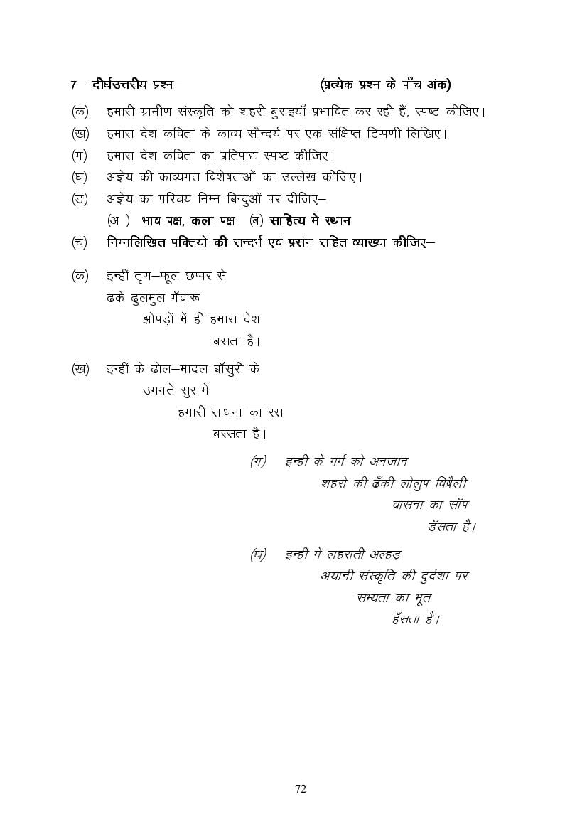 MP Board Class 9 Hindi (Special) Question Bank (PDF) – Important Questions