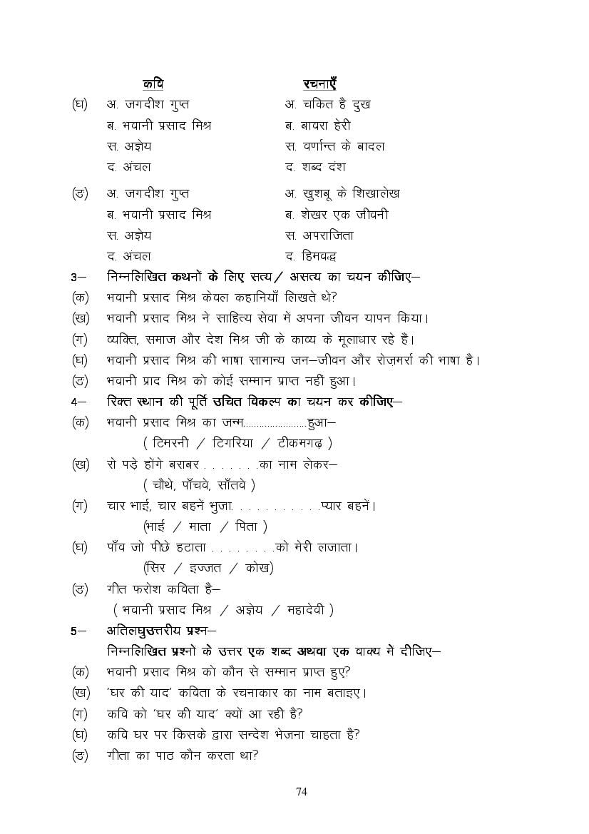 MP Board Class 9 Hindi (Special) Question Bank (PDF) – Important Questions