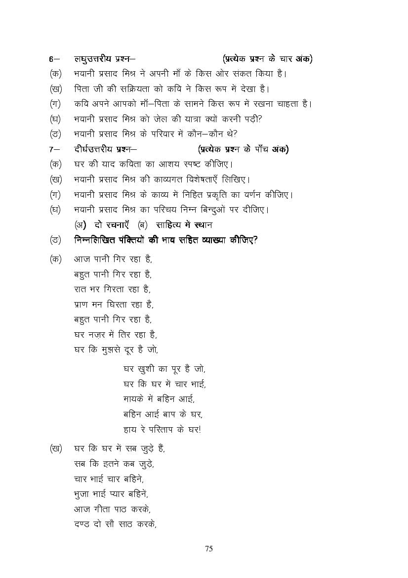 MP Board Class 9 Hindi (Special) Question Bank (PDF) – Important Questions