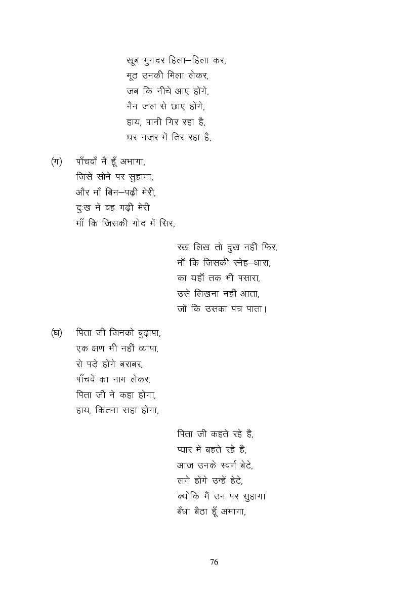 MP Board Class 9 Hindi (Special) Question Bank (PDF) – Important Questions