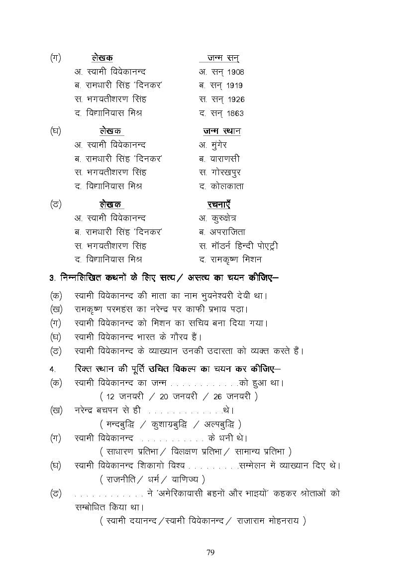 MP Board Class 9 Hindi (Special) Question Bank (PDF) – Important Questions