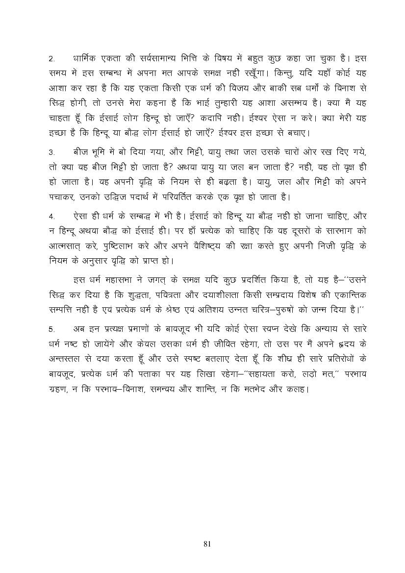 MP Board Class 9 Hindi (Special) Question Bank (PDF) – Important Questions