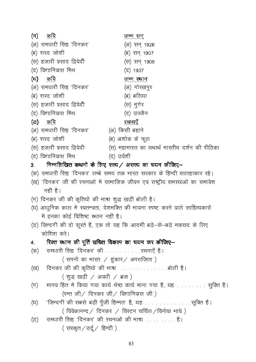 MP Board Class 9 Hindi (Special) Question Bank (PDF) – Important Questions