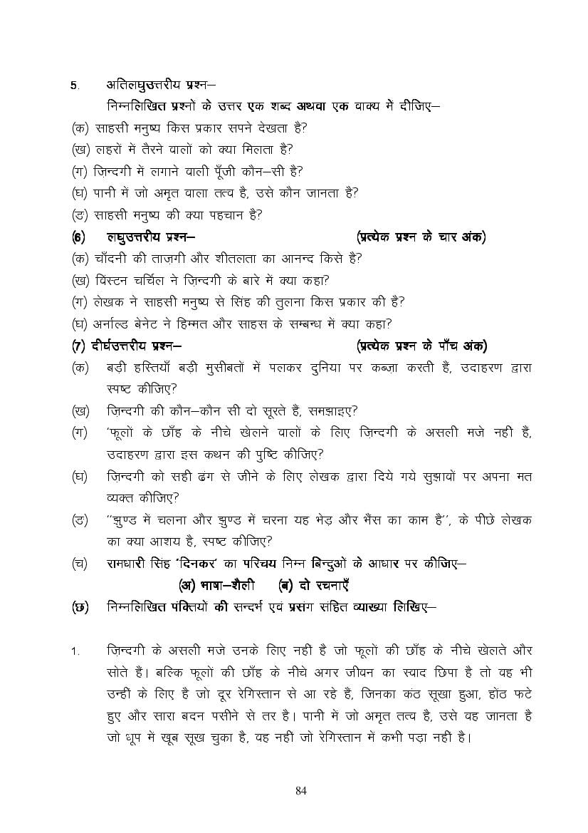 MP Board Class 9 Hindi (Special) Question Bank (PDF) – Important Questions