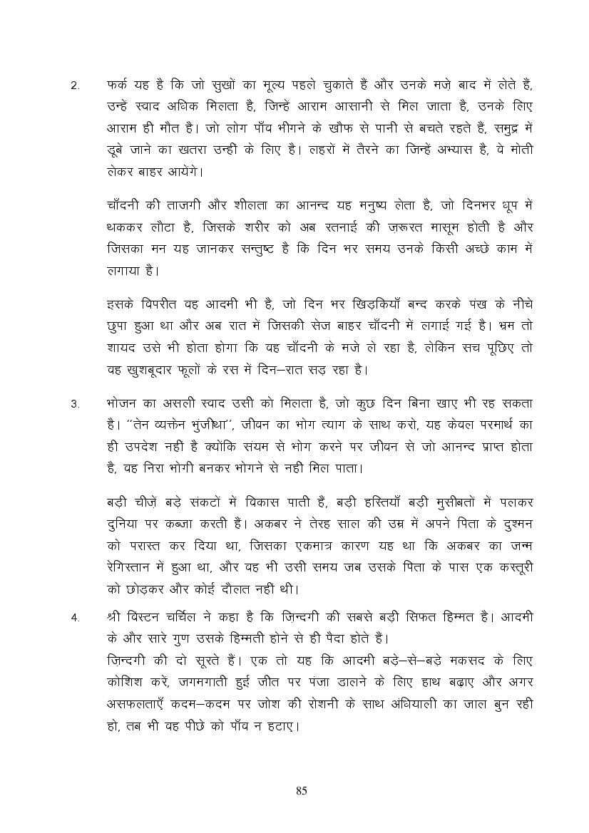 MP Board Class 9 Hindi (Special) Question Bank (PDF) – Important Questions