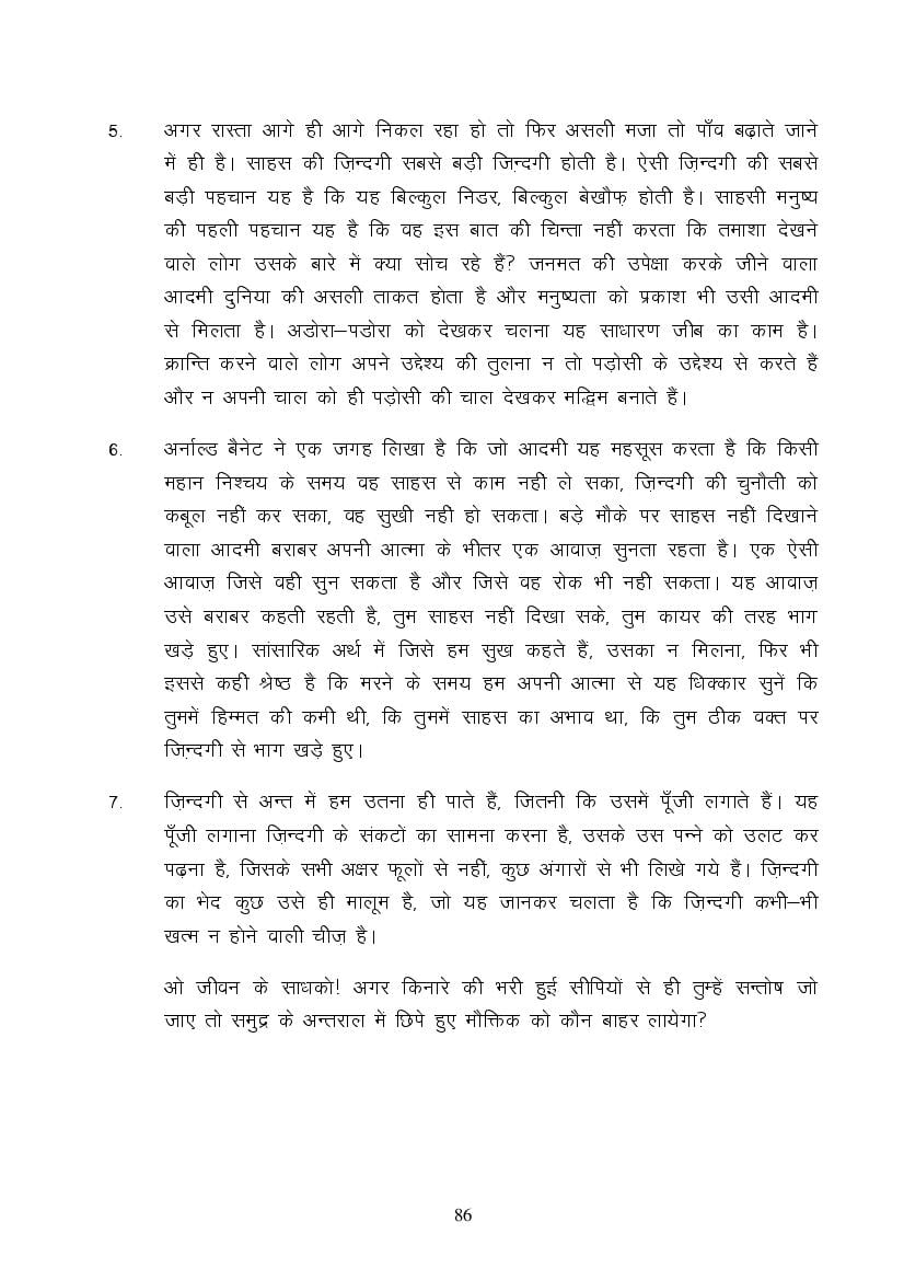 MP Board Class 9 Hindi (Special) Question Bank (PDF) – Important Questions