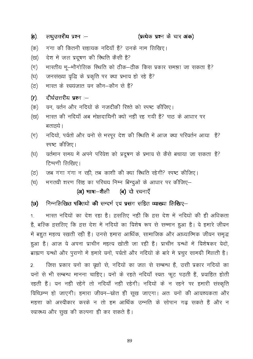 MP Board Class 9 Hindi (Special) Question Bank (PDF) – Important Questions