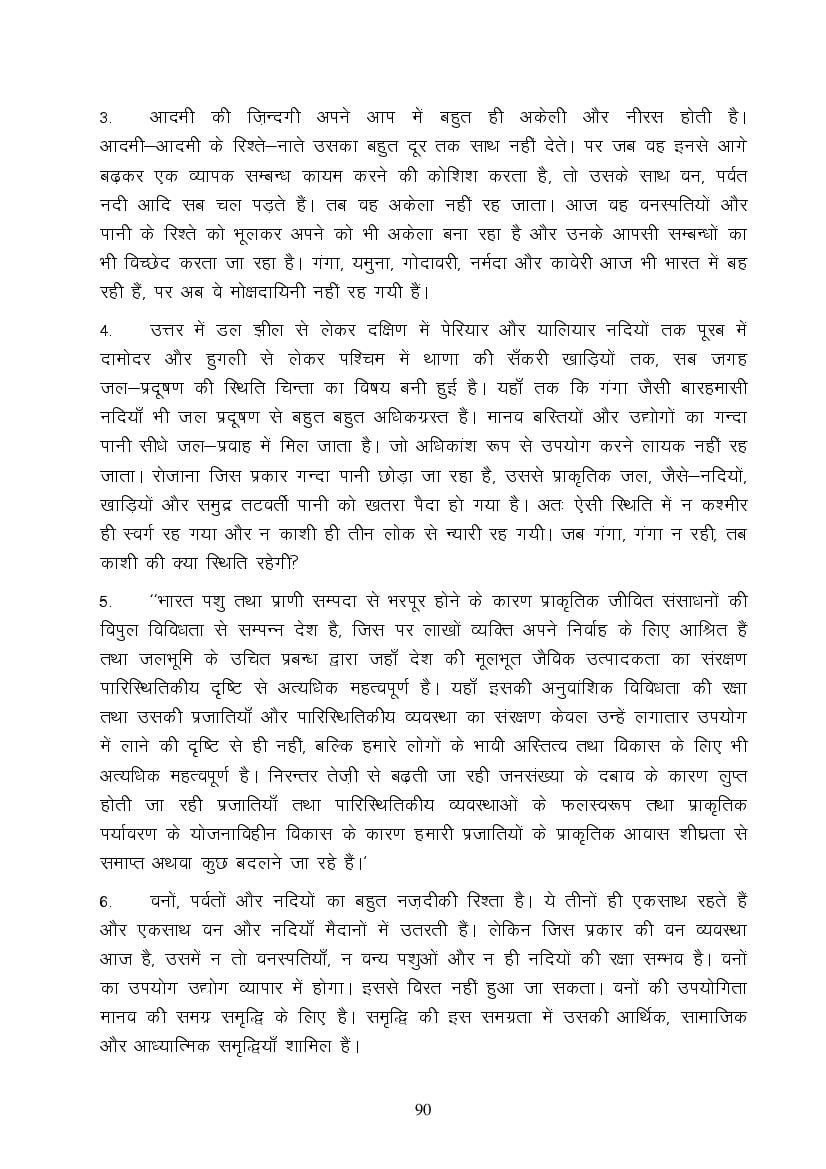 MP Board Class 9 Hindi (Special) Question Bank (PDF) – Important Questions