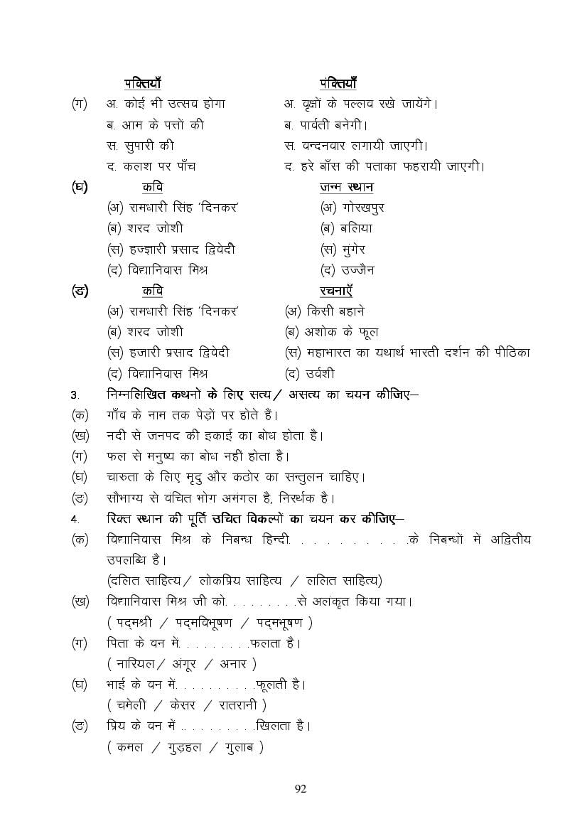 MP Board Class 9 Hindi (Special) Question Bank (PDF) – Important Questions