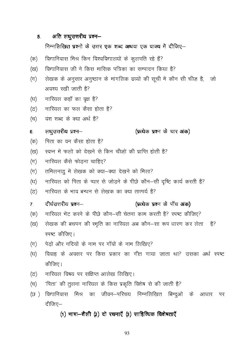 MP Board Class 9 Hindi (Special) Question Bank (PDF) – Important Questions