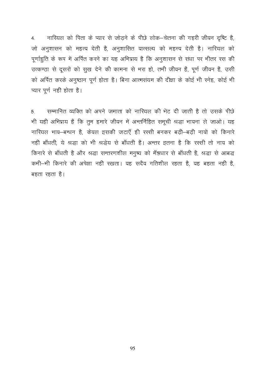 MP Board Class 9 Hindi (Special) Question Bank (PDF) – Important Questions