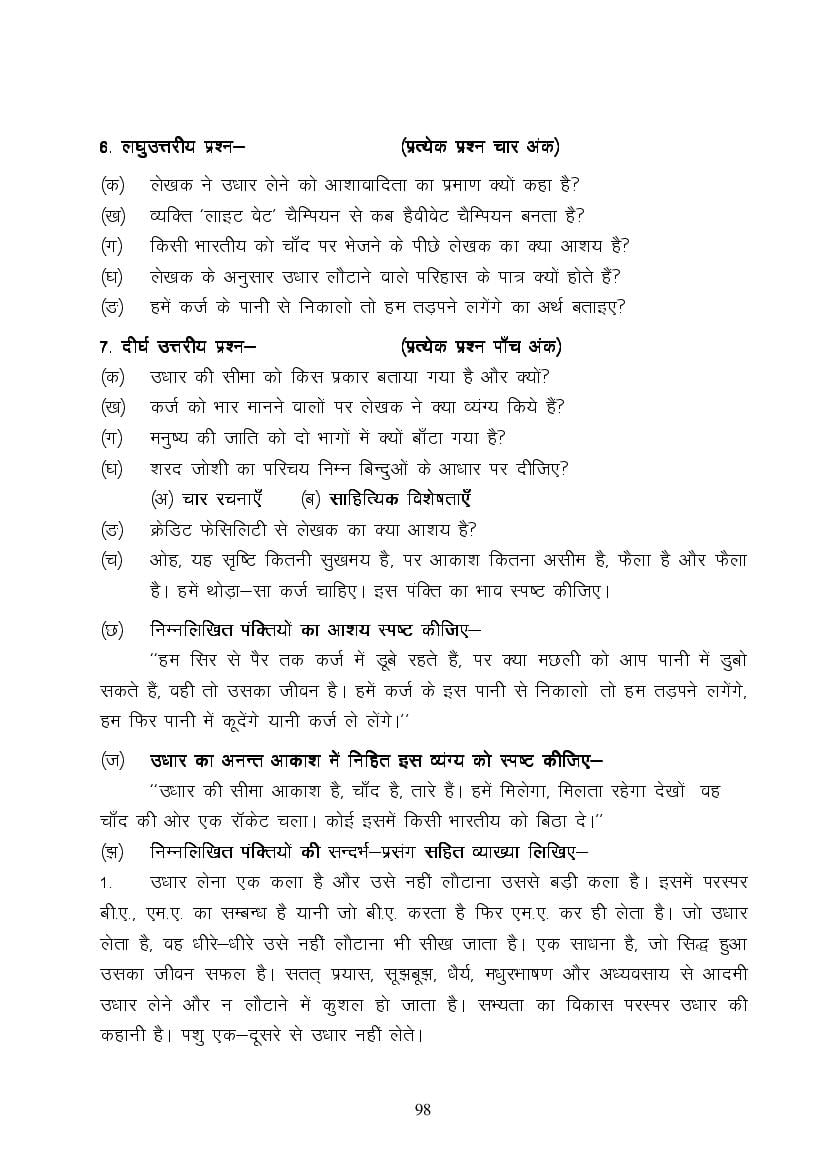 MP Board Class 9 Hindi (Special) Question Bank (PDF) – Important Questions