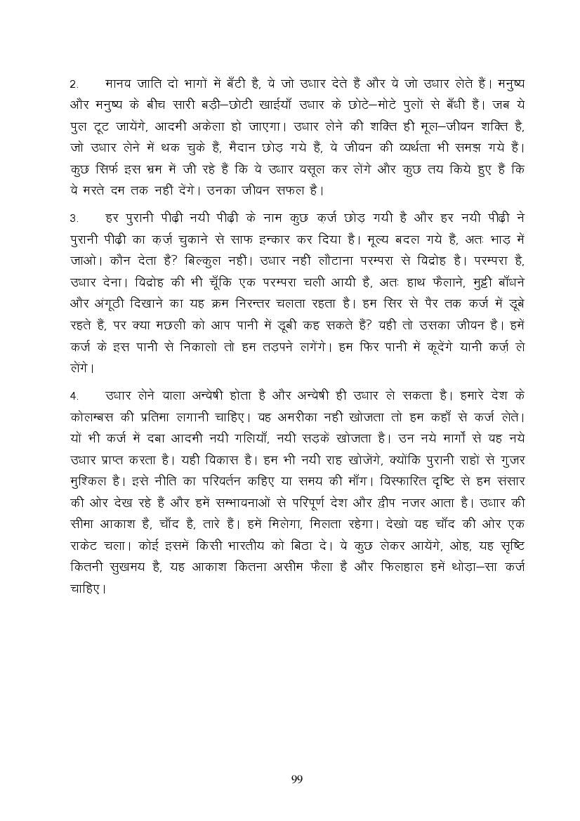 MP Board Class 9 Hindi (Special) Question Bank (PDF) – Important Questions