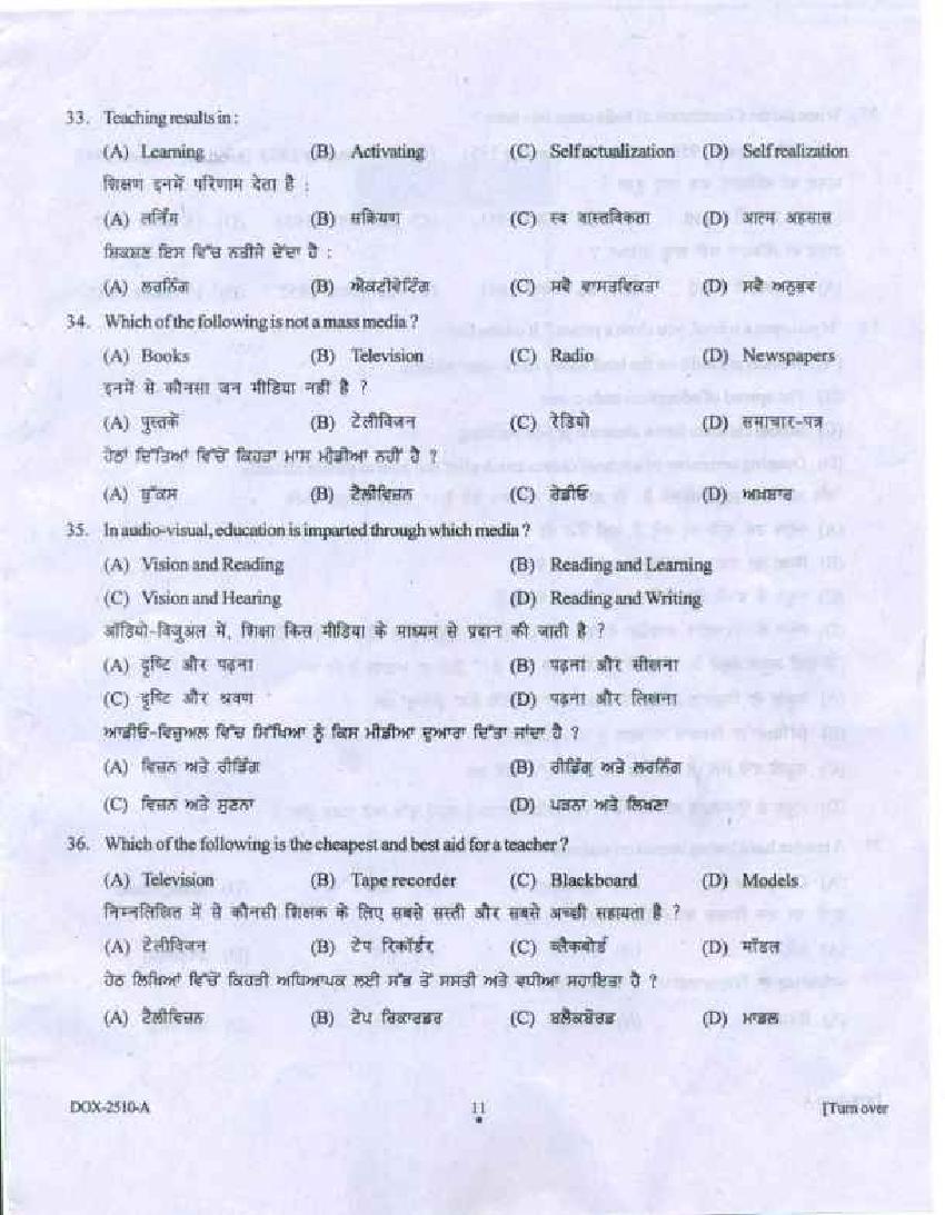 PU B.Ed Entrance Exam 2018 Question Paper Punjab