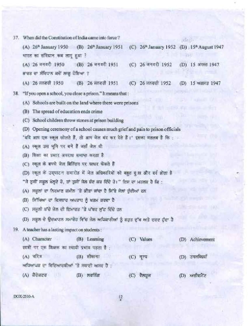Punjab B.Ed 2018 Question Paper PDF with Answer Key