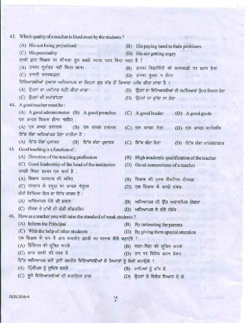 Punjab B.Ed 2018 Question Paper PDF with Answer Key