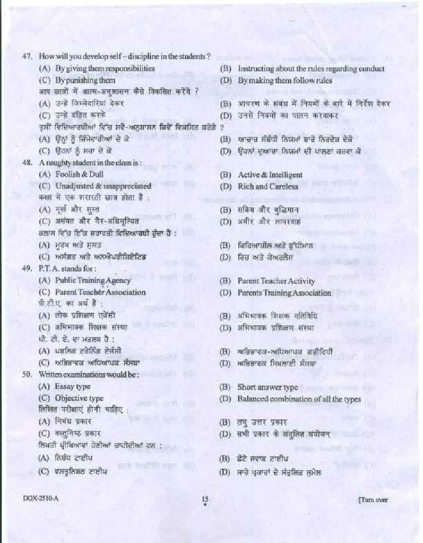 Punjab B.Ed 2018 Question Paper PDF with Answer Key