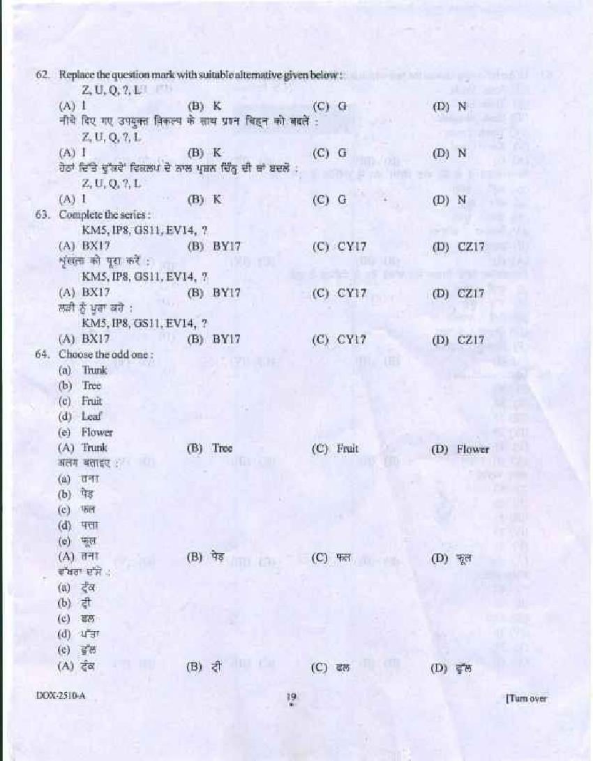 Punjab B.Ed 2018 Question Paper PDF with Answer Key