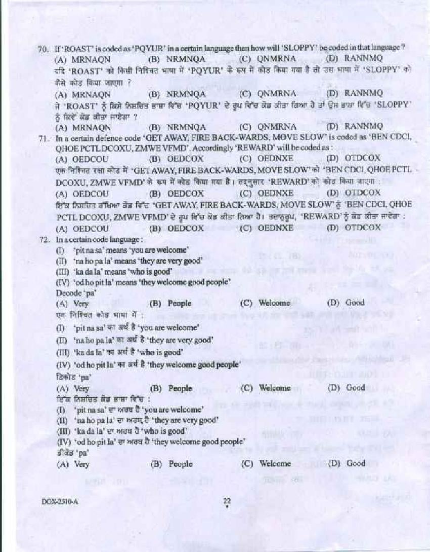 Punjab B.Ed 2018 Question Paper PDF with Answer Key