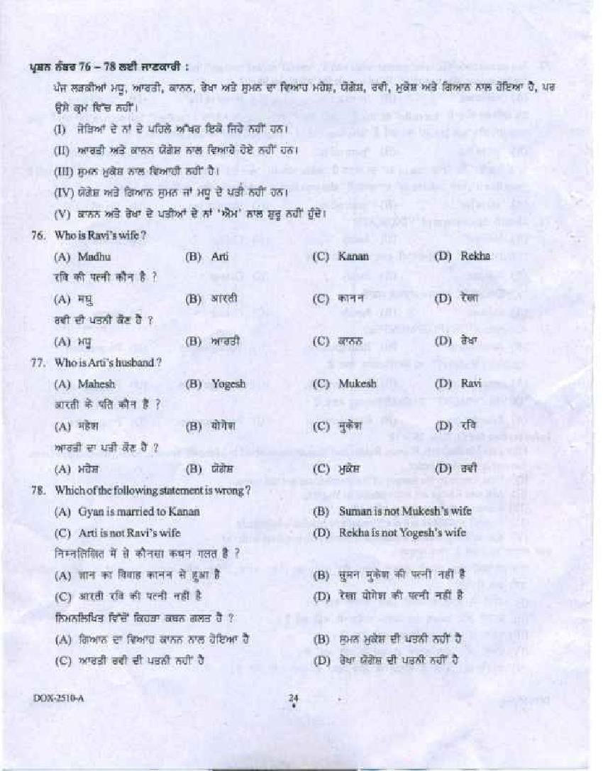 Punjab B.Ed 2018 Question Paper PDF with Answer Key