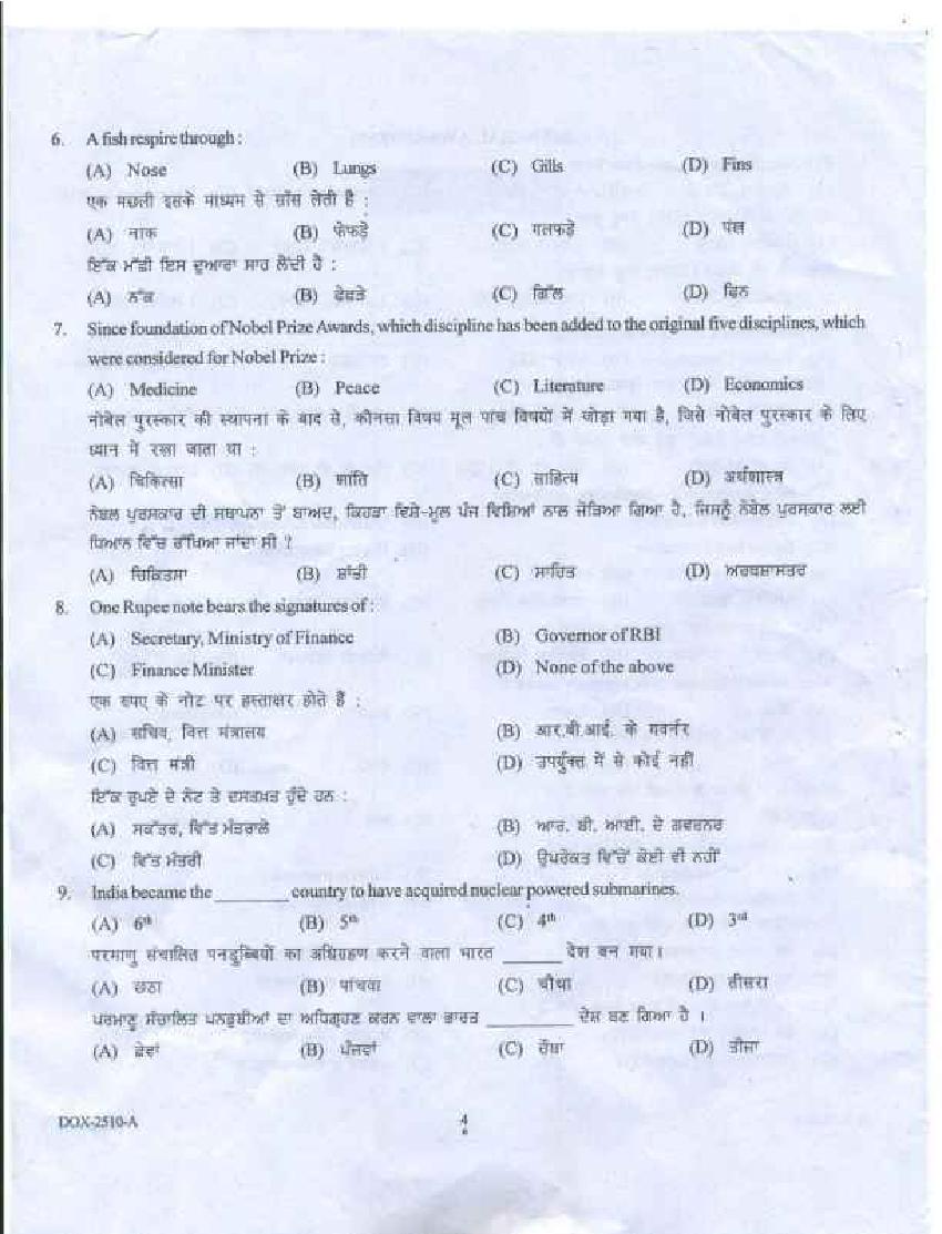 PU B.Ed Entrance Exam 2018 Question Paper Punjab