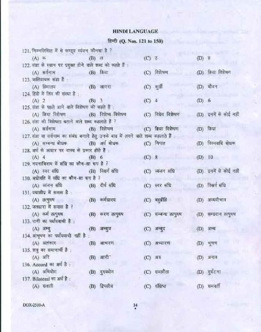 Punjab B.Ed 2018 Question Paper PDF with Answer Key