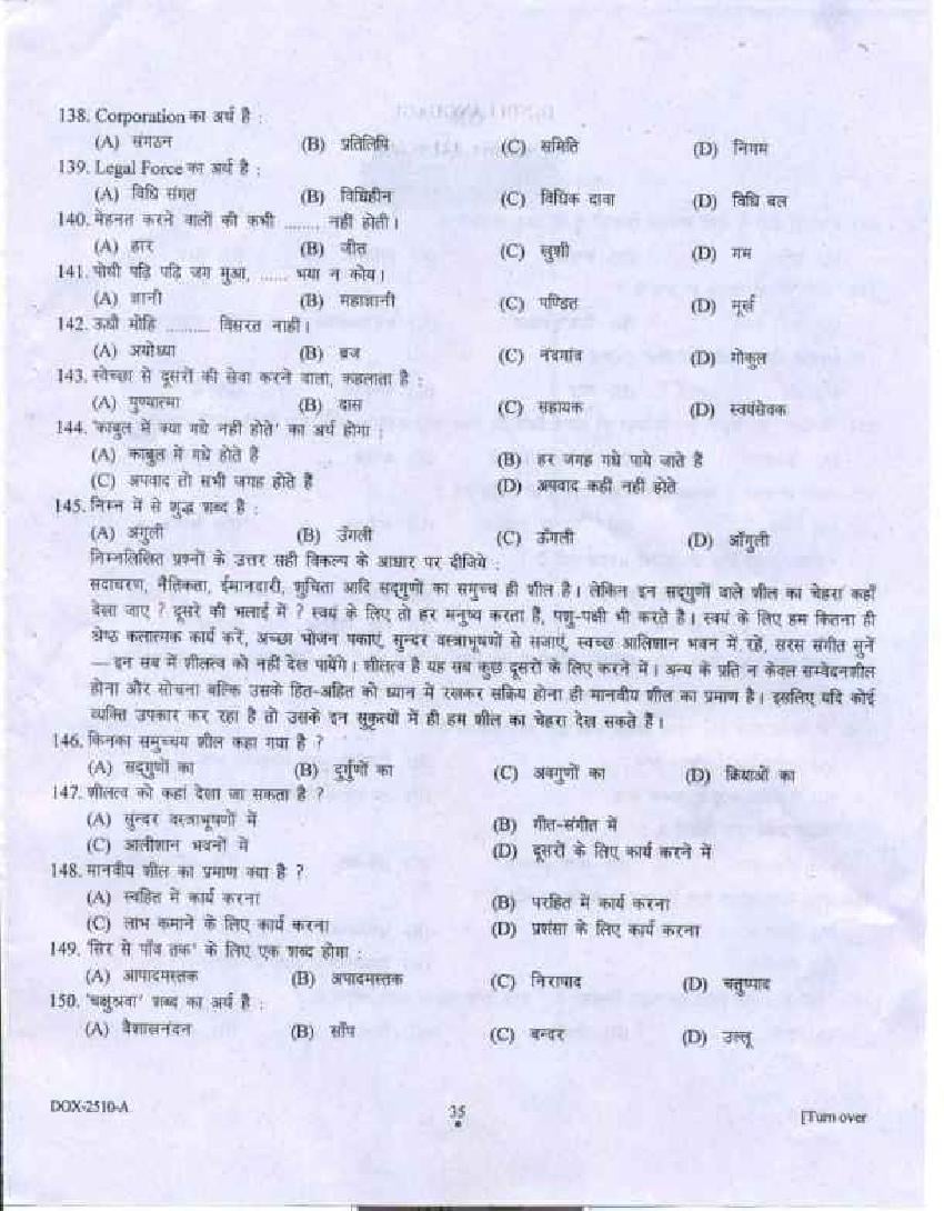 Punjab B.Ed 2018 Question Paper PDF with Answer Key