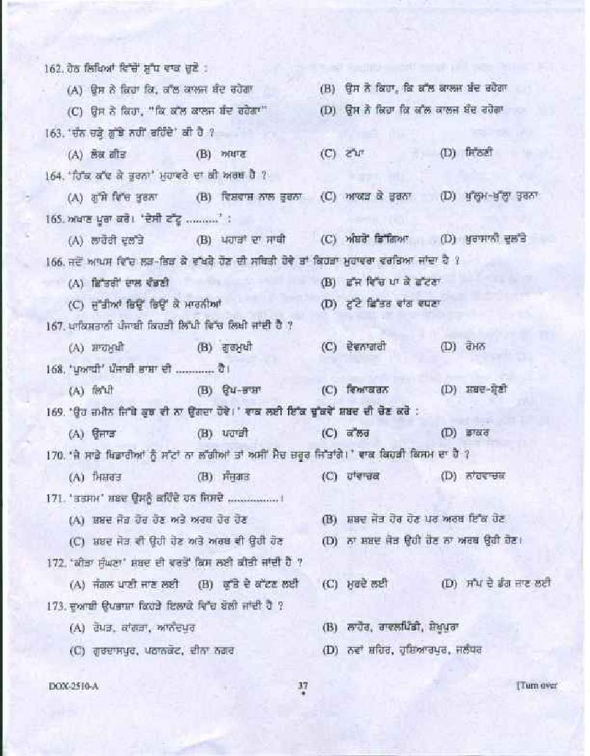 PU B.Ed Entrance Exam 2018 Question Paper Punjab