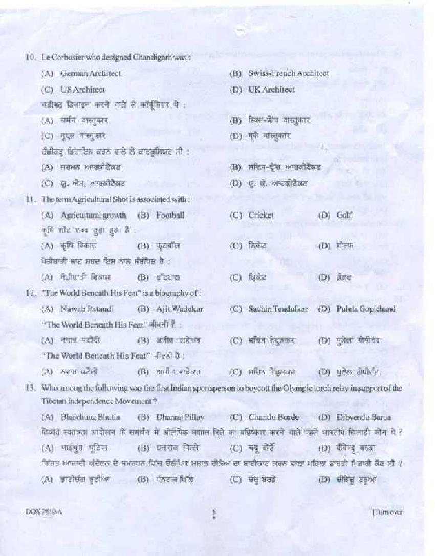 PU B.Ed Entrance Exam 2018 Question Paper Punjab