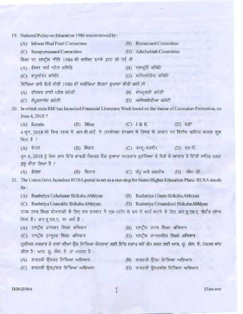 Punjab B.Ed 2018 Question Paper PDF with Answer Key
