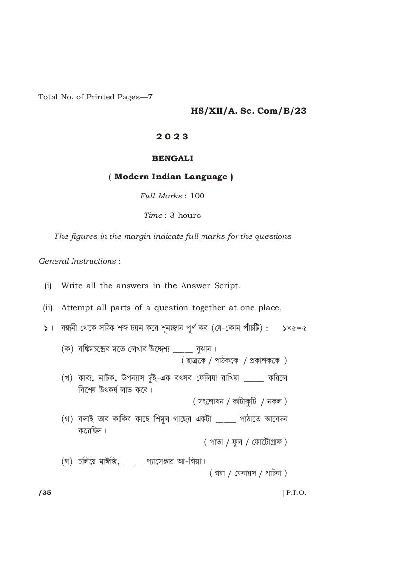 MBOSE Class 12 Question Paper 2023 for Bengali Mil - Page 1