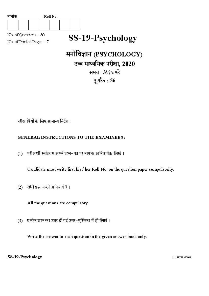 Rajasthan Board Class 12 Question Paper 2020 Psychology - Page 1