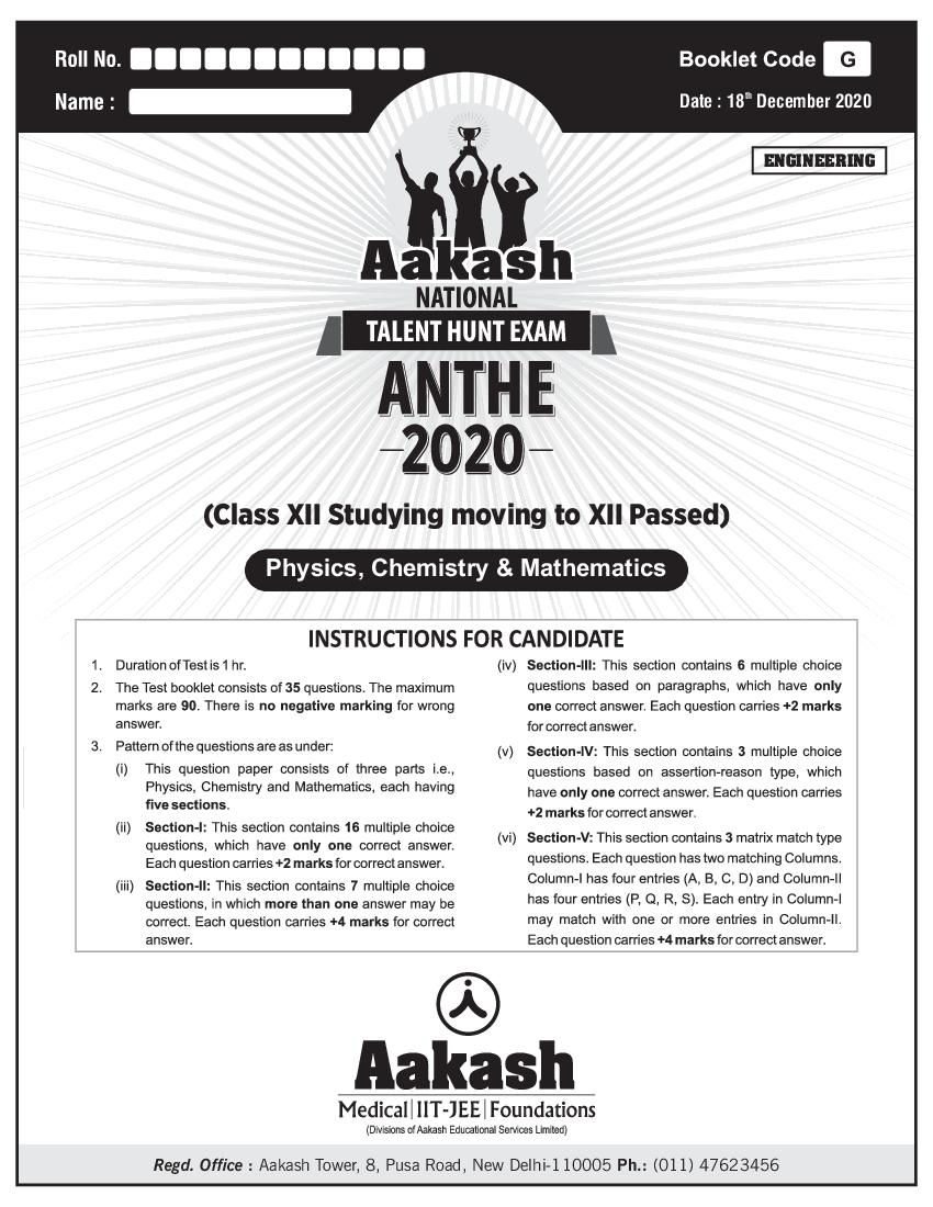 ANTHE 2020 Class 12th Code-G Engineering Question paper - Page 1