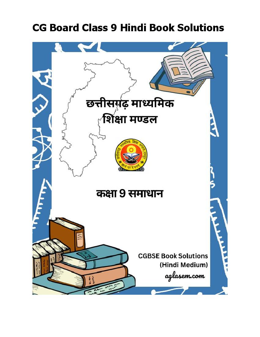 CG Board Class 9 Solutions for Hindi Unit 4 छत्तीसगढ़ी भाषा व साहित्य Chapter 4.3 नँदिया-नरवा मा तँउरत हे - Page 1