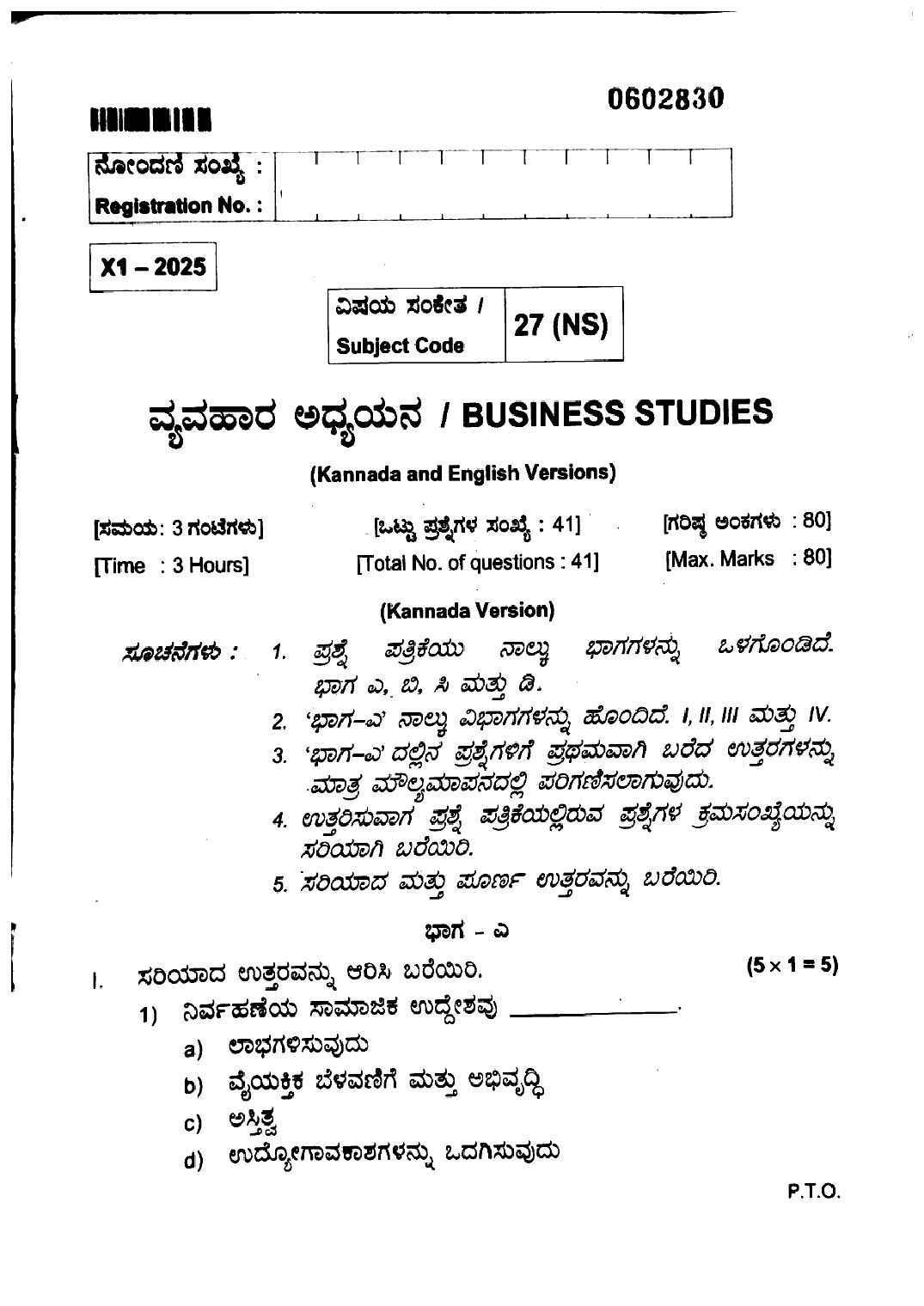 Karnataka 1st PUC Question Paper 2025 Business Studies - Page 1 of 7