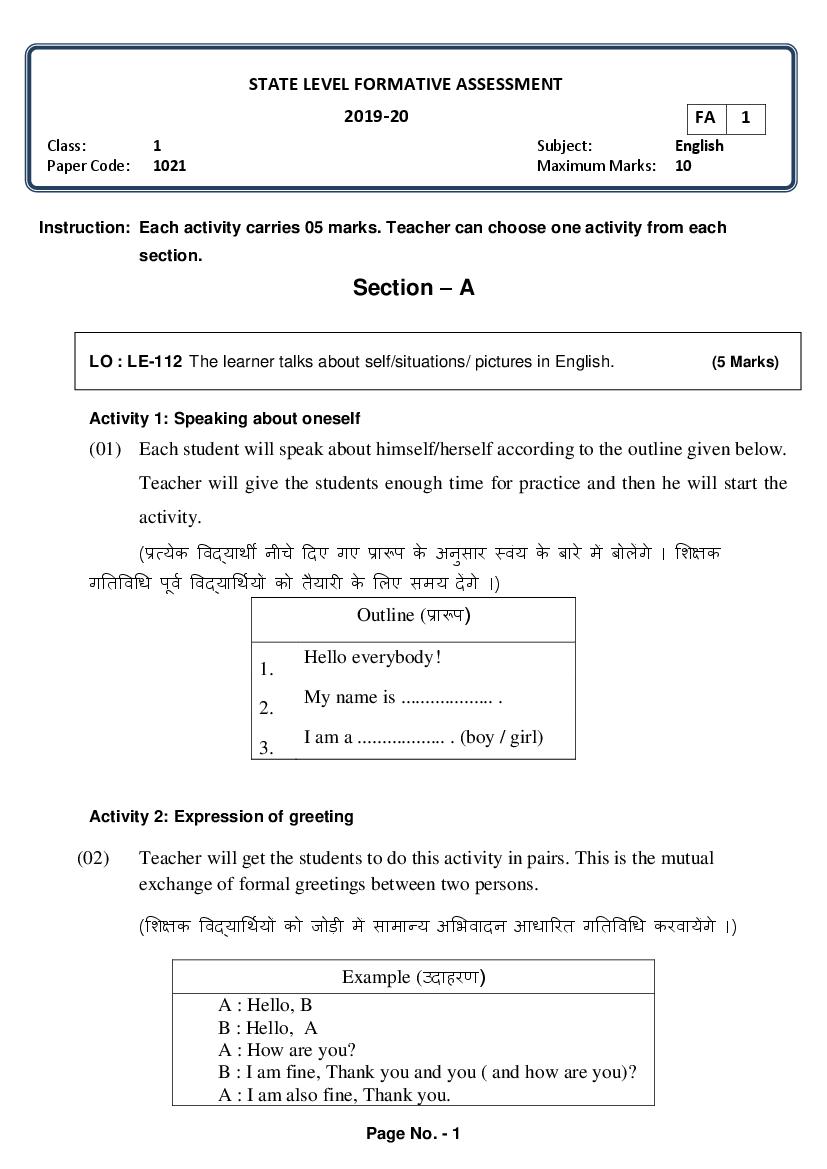 CG Board Class 1 Question Paper 2020 English (FA1) - Page 1