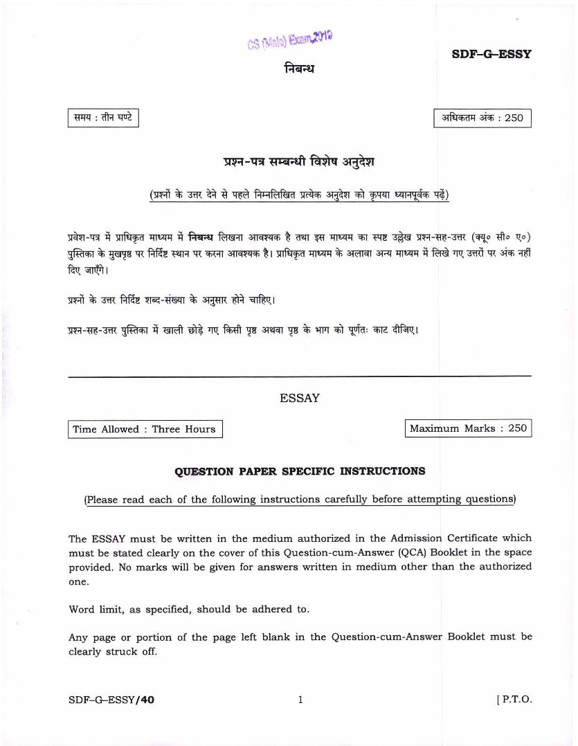 UPSC IAS 2019 Question Paper for Essay - Page 1