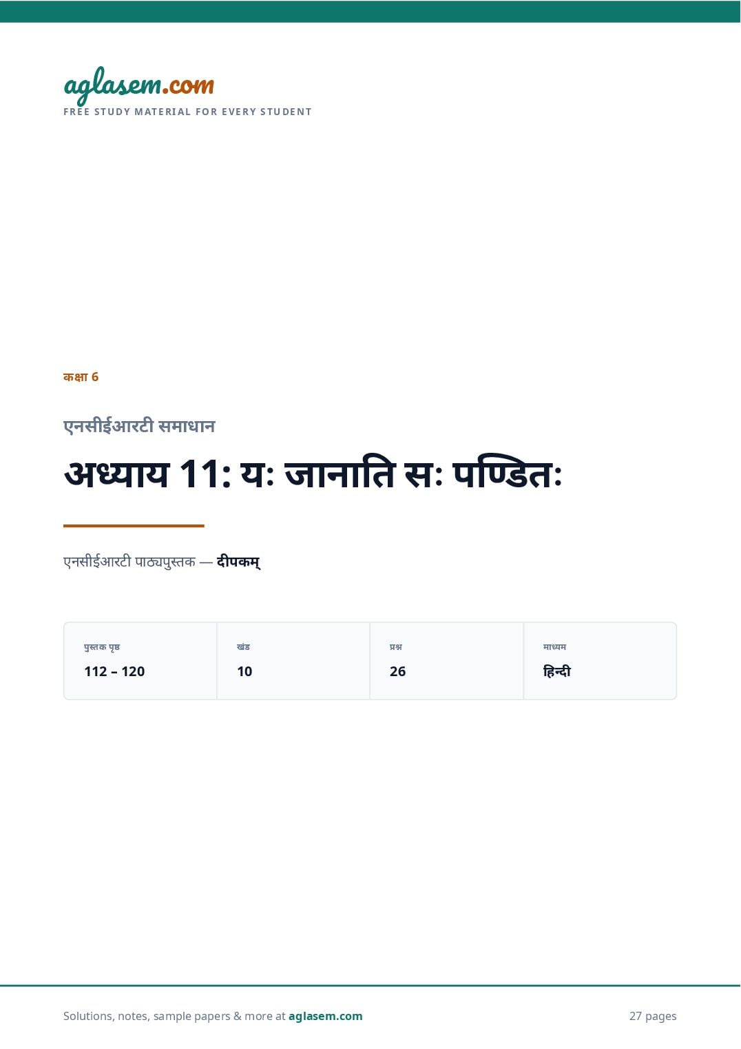 NCERT Solutions Class 6 Sanskrit Chapter 11 यः जानाति सः पण्डितः - Page 1 of 28