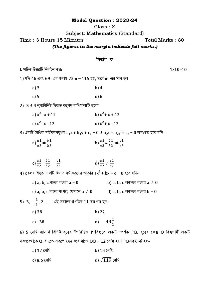TBSE Class 10 Sample Paper 2024 Math Standard - Page 1
