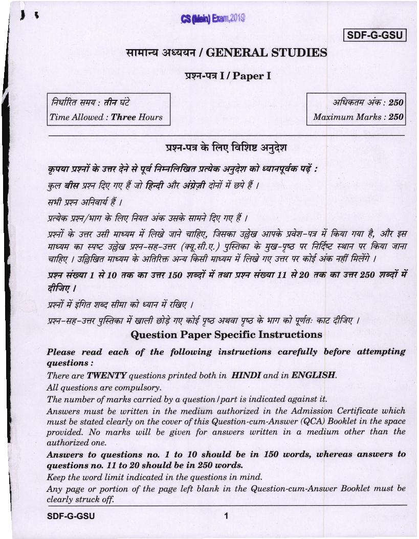UPSC IAS 2019 Question Paper for General Studies-I - Page 1
