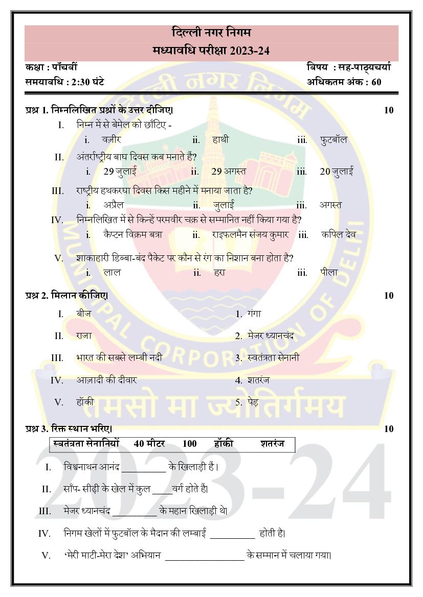 Delhi Class 5 Mid Term Question Paper 2023-24 CCR - Page 1 of 4