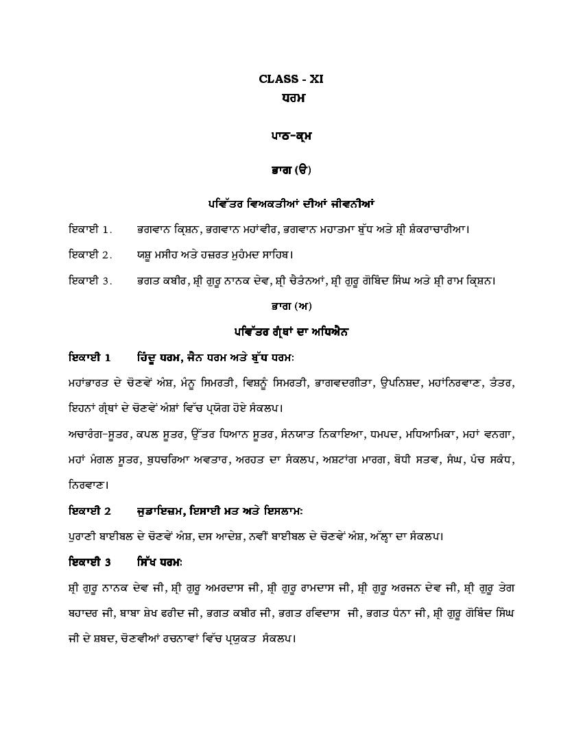 PSEB Syllabus 2021-22 for Class 11 Religion - Page 1