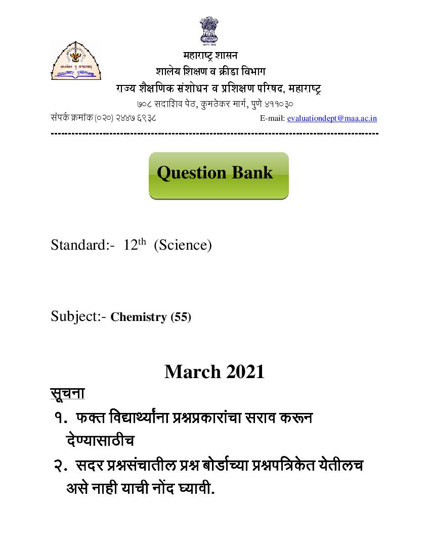 Maharashtra Class 12 Question Bank Chemistry - Page 1
