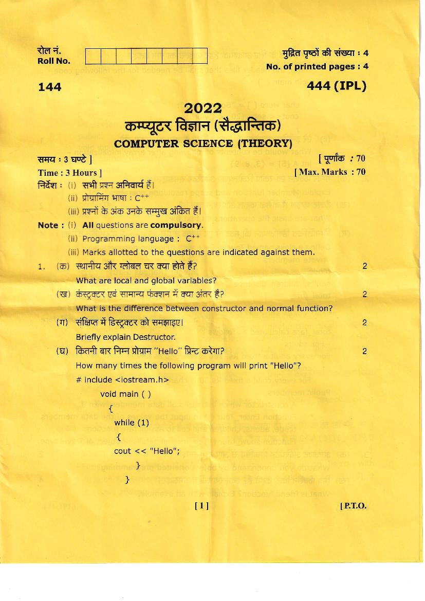 Uttarakhand Board Class 12 Question Paper 2022 for Computer Science - Page 1