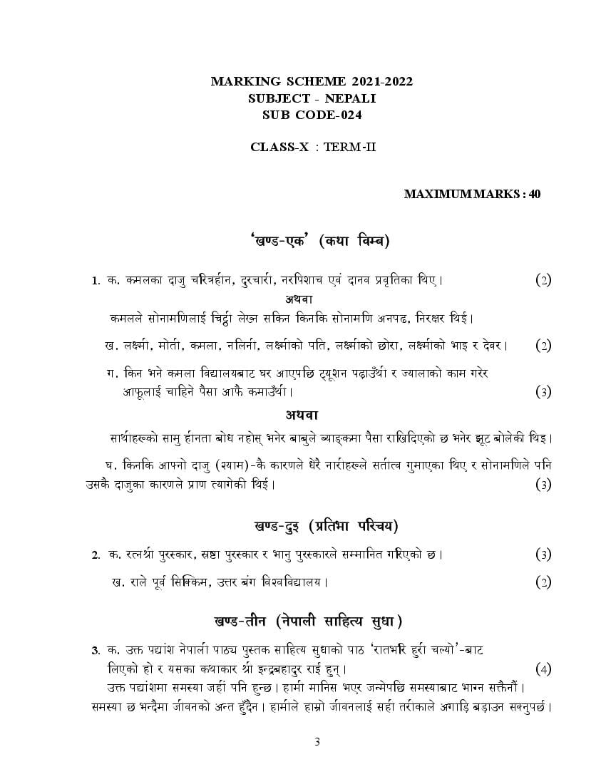 CBSE Class 10 Marking Scheme 2022 for Nepali Term 2 - Page 1